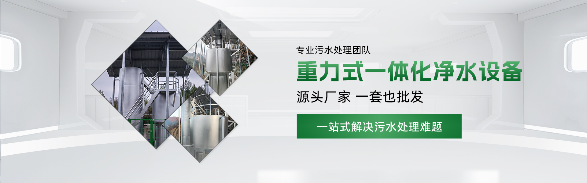 重慶污水處理廠(chǎng)設(shè)備